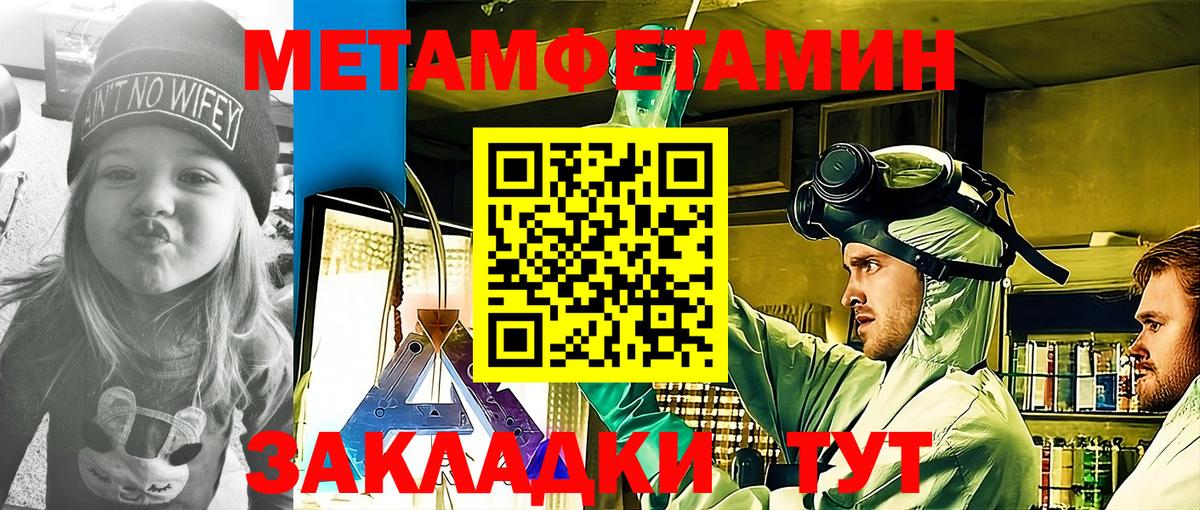 Лесосибирск  АМФ  Вход с VPN  Amphetamine Розовый 