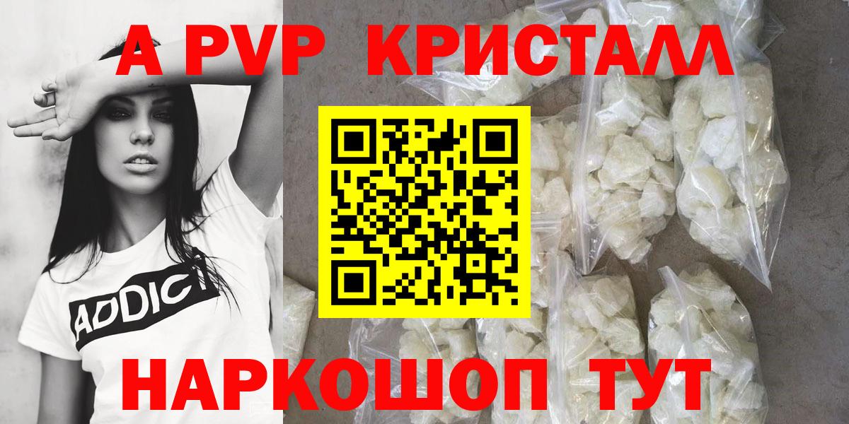 А ПВП VHQ Лесосибирск