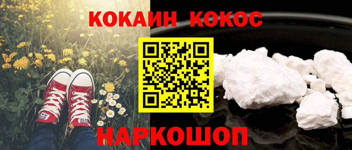 КОКАИН 97%  Вход с VPN  Лесосибирск 