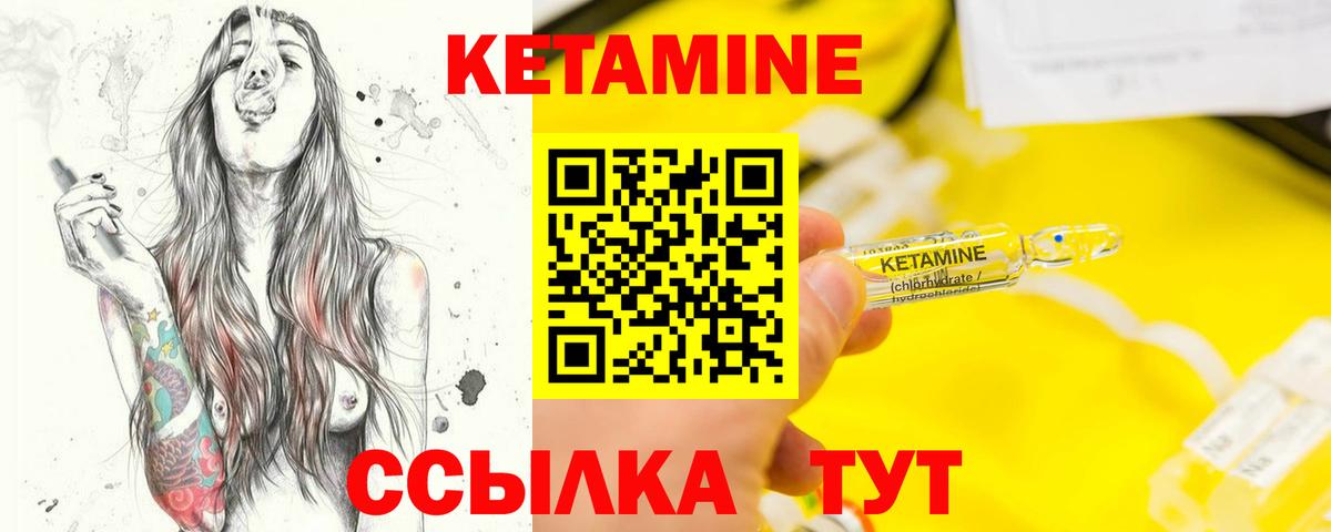 Лесосибирск  Кетамин VHQ  Вход с VPN 