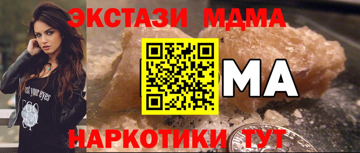 МДМА  Вход с VPN  МДМА кристаллы  Лесосибирск  MDMA кристаллы 