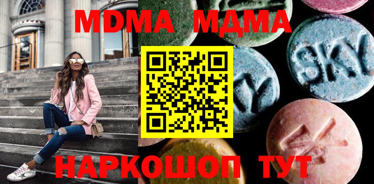 МДМА кристаллы Лесосибирск