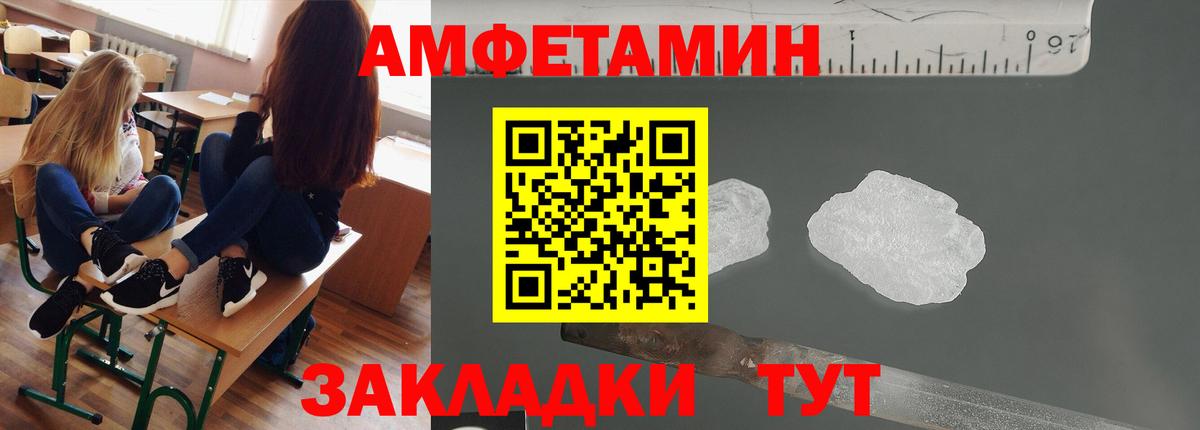 МЕТАМФЕТАМИН мет Лесосибирск