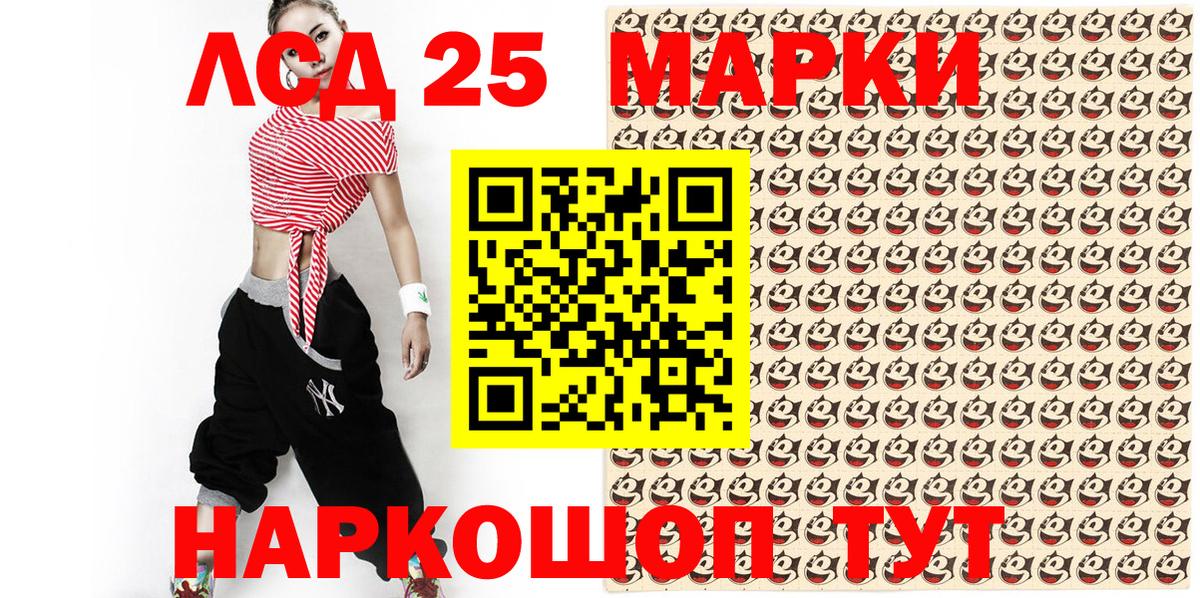 Марки 25I-NBOMe  купить  цена  Лесосибирск  Марки N-bome 1500мкг  Вход с VPN 
