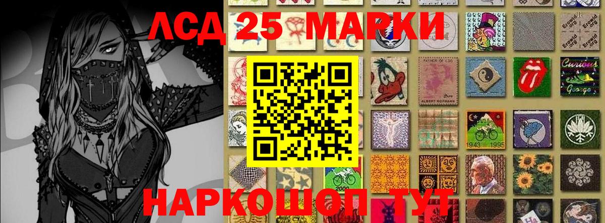 Наркотические марки 1,5мг Лесосибирск