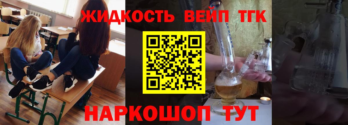 ТГК концентрат  Вход с VPN  Лесосибирск 